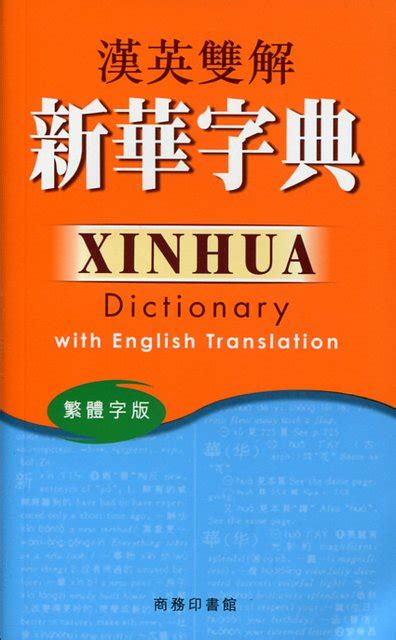 學業|Translation of 學業 – Traditional Chinese–English dictionary